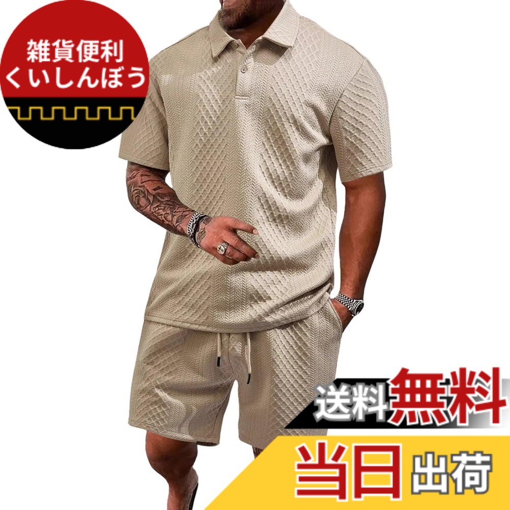 【送料無料】[Anmurye] メンズ セットアップ 夏服 ポロシャツ＋ショートパンツ 半袖 上下セット 欧米サイズ 大きいサイズ ゆったり 無地 ある立体生地 通気 吸汗速乾 カジュアル ゴルフウェア 部屋着 色：カーキ、サイズ：M