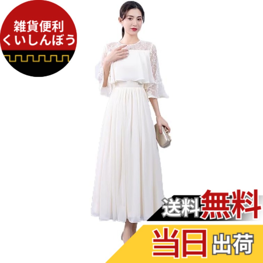 【送料無料】[Hanmall] タイト 結婚式ドレス 【大きめのサイズ お勧め】 パーティードレス 細見えワンピ レース フォーマル ワンピース 長袖 お呼ばれドレス 二次会 冠婚葬祭ドレス LON505 色：ホワイト-ライトシャンパン、サイズ：L