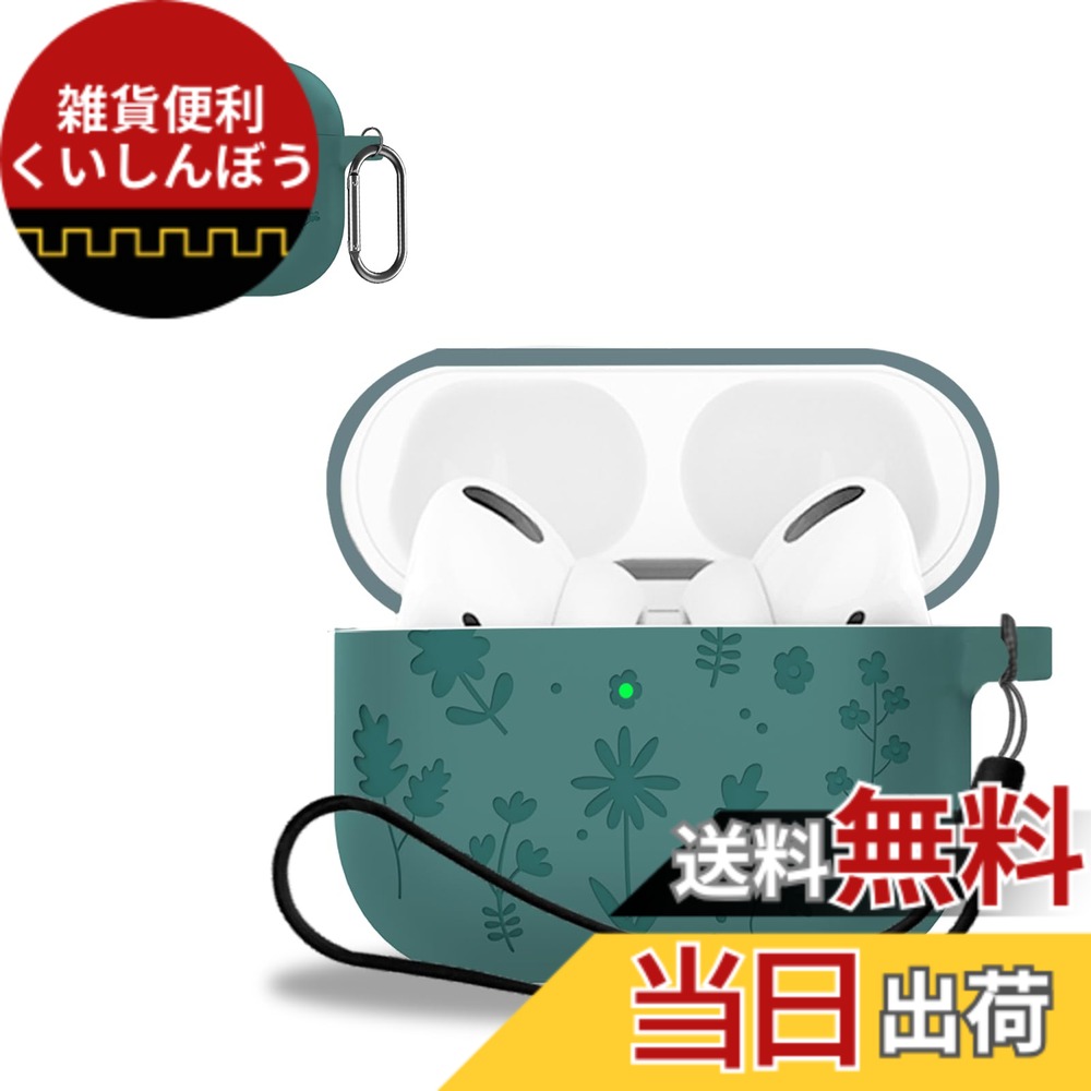 【送料無料】For AirPods Pro 3 用 ケース カバー KONXISA かわいい アニメーション 漫画 可愛い 人気 萌え シリコン素材 着用しやすい 耐衝撃性 防水防塵 ウォッシャブル 紛失防止用のフックを搭載した+ストラップ付き 持ち運びがしやすい（グリーン） 色：グリーン画像