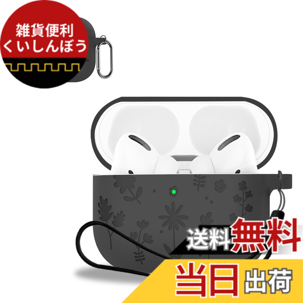 【送料無料】For AirPods Pro 3 用 ケース カバー KONXISA かわいい アニメーション 漫画 可愛い 人気 萌え シリコン素材 着用しやすい 耐衝撃性 防水防塵 ウォッシャブル 紛失防止用のフックを搭載した+ストラップ付き 持ち運びがしやすい（ブラック） 色：ブラック画像