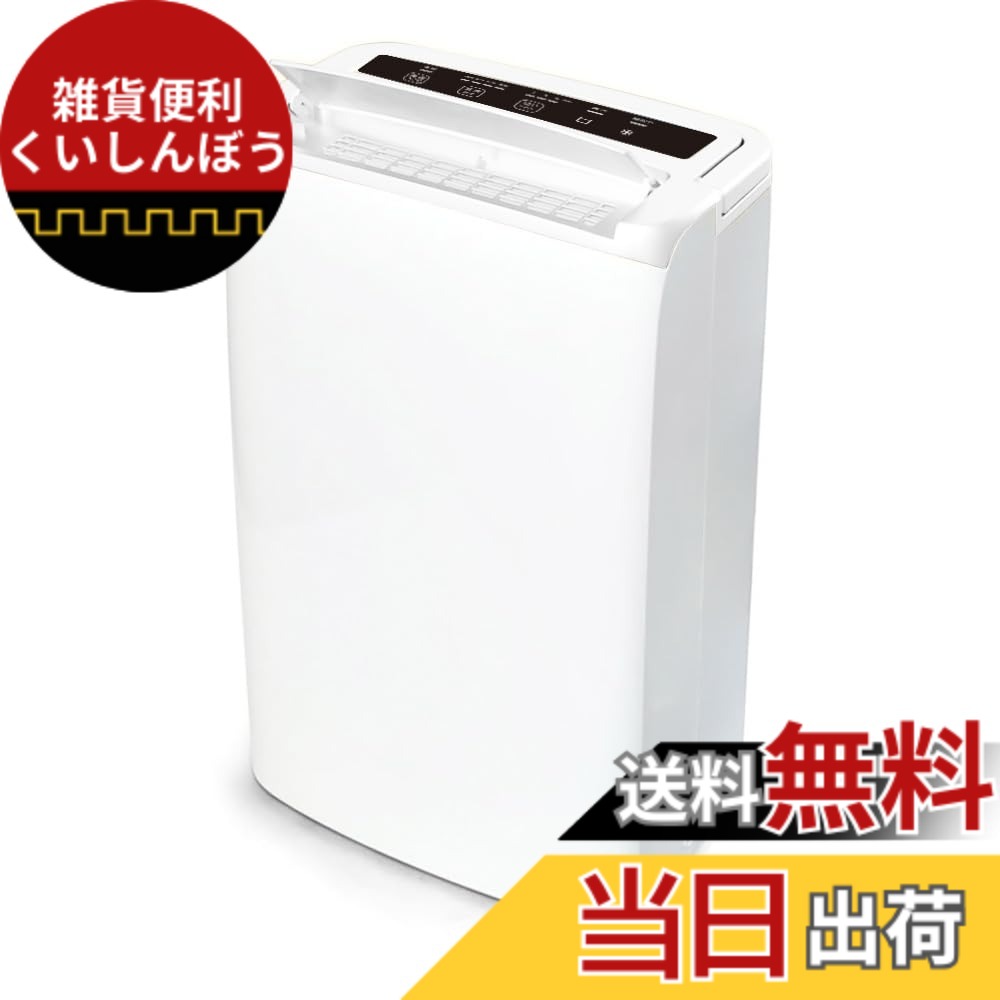 楽天市場】【送料無料】GEKETY 除湿機 コンプレッサー式 強力 30畳 12L
