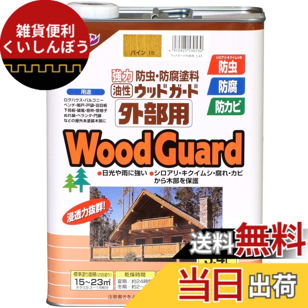 【貨物輸送無料】アサヒペン 油性白木かばい立て外の方用 色：パイン、大きさ：3.4L