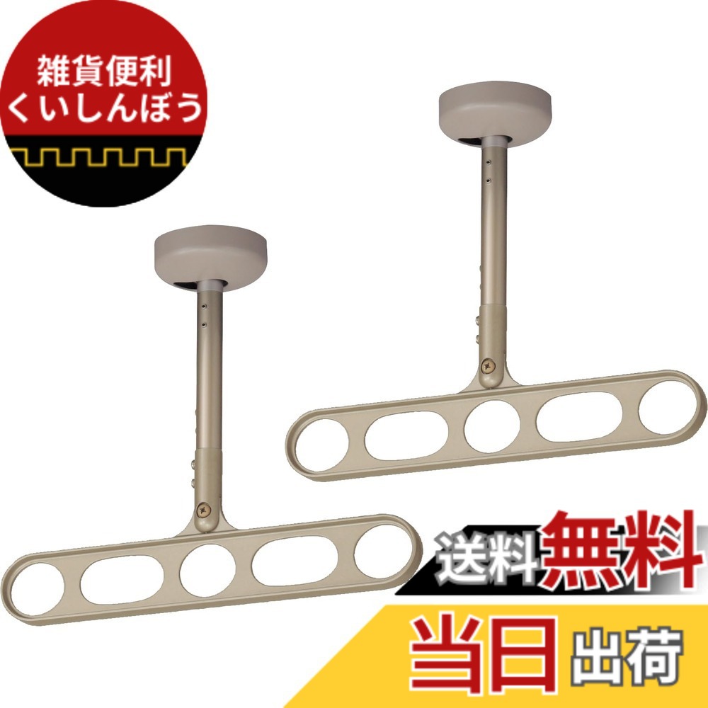 【送料無料】川口技研 物干し ホスクリーンZ型 色：ライトブロンズ、サイズ：高さ:35.5cm~40cm｜雑貨便利くいしんぼう
