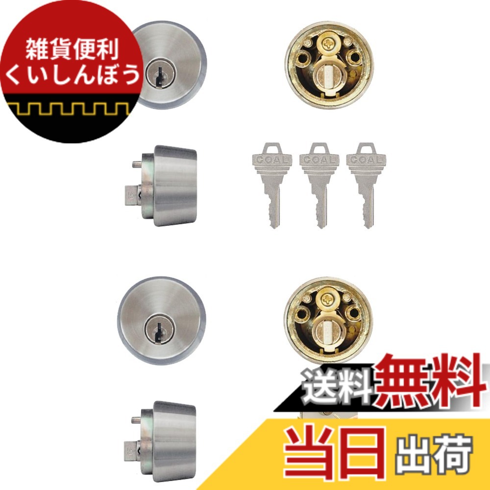 【送料無料】TOSTEM(トステム) 勝手口 玄関ドア 鍵 交換用 シリンダー 錠 LIXIL デュオ PG/SG ベルエア シルバー 交換手順書付き 色：シルバー