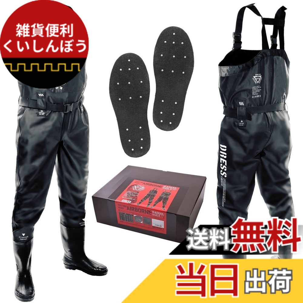 【送料無料】[ドレス] チェストハイ ウェーダー AIRBORNE フェルト スパイク S~2XL 釣り 胴長 長靴 高耐久 ブーツ 防水 海釣り 渓流 ウェーディング フローティング 多機能 セット 大きい 色：【エアボーンブラック】、サイズ：【L】【身長】 170~175【ブーツ】 26~26.5