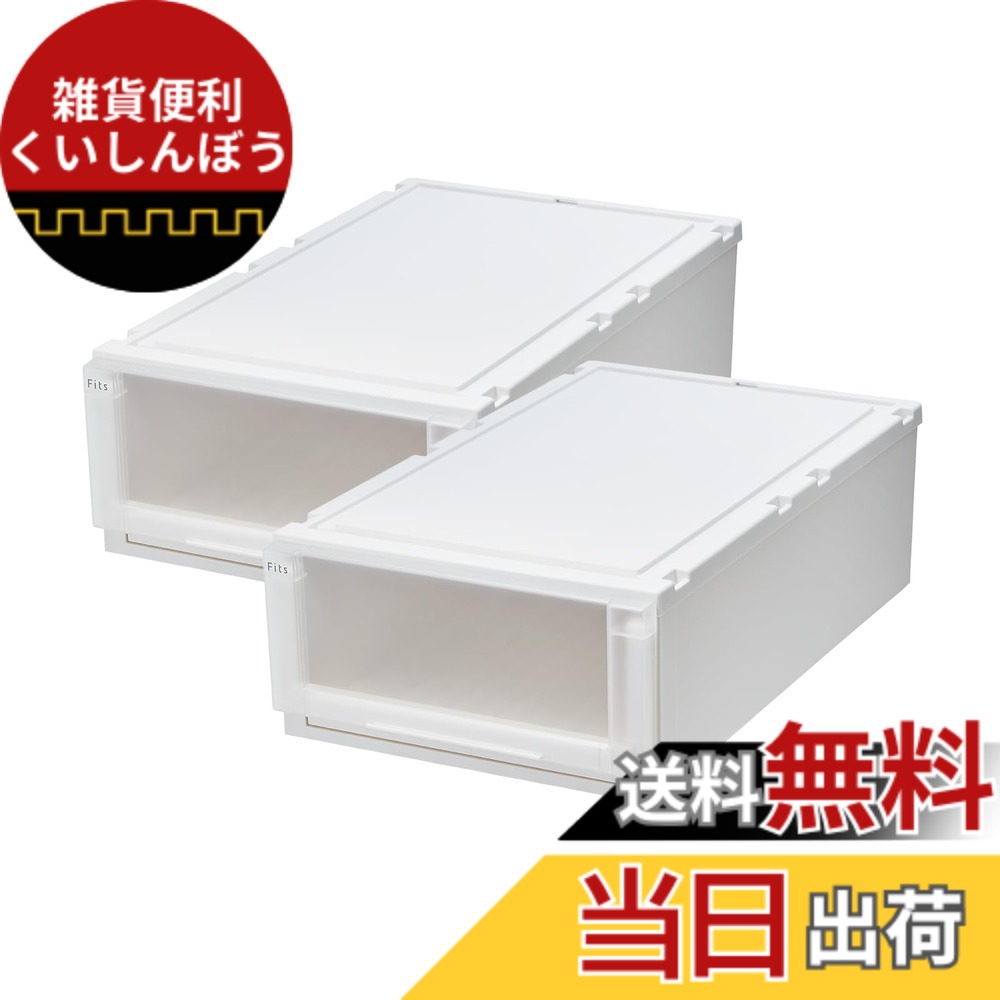 【送料無料】天馬 収納ケース フィッツケース 53-39M (箱仕様2個組) 色:ホワイトクリア、サイズ:05_ハイグレード(奥行74cm)