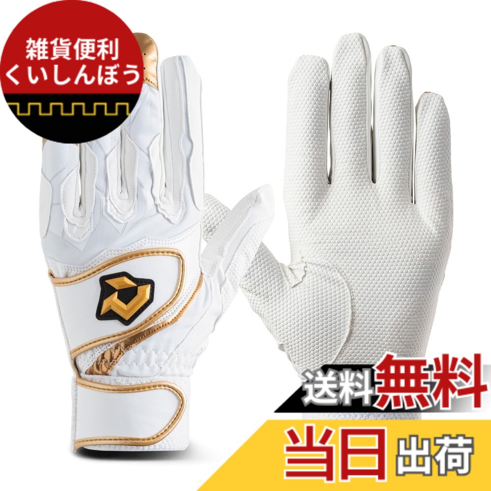 【送料無料】DeMARINI(ディマリニ) 野球 バッティンググラブ 両手用 2023年モデル 手袋 高校野球対応モデルあり グラブ(グローブ) S~XLサイズ ジュニアM~XLサイズ カラーバリエーションあり 色：ホワイト/ゴールド、サイズ：L