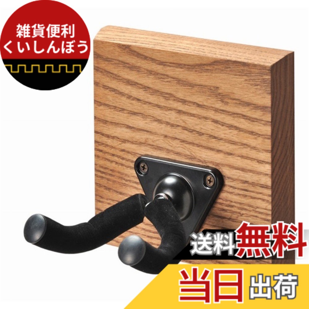 【送料無料】オークス RENO ギター ハンガー フック ホルダー 壁掛け 石膏ボード壁専用 場所を選ばず取り付けられる 設置穴が目立たない ギター ベース 兼用 AYS31G 色：ブラック、サイズ：ギター1本