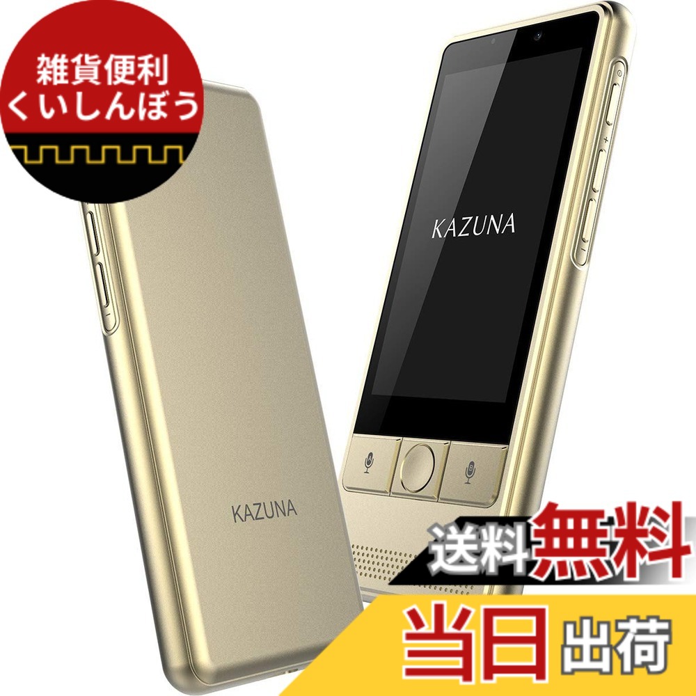 【貨物輸送無料】TAKUMI JAPAN 書き換える機+世界的メール交換(2年) KAZUNA eTalk 5 三鞭酒ゴールド TKMT1809B1CG_2YSIM 色：三鞭酒ゴールド