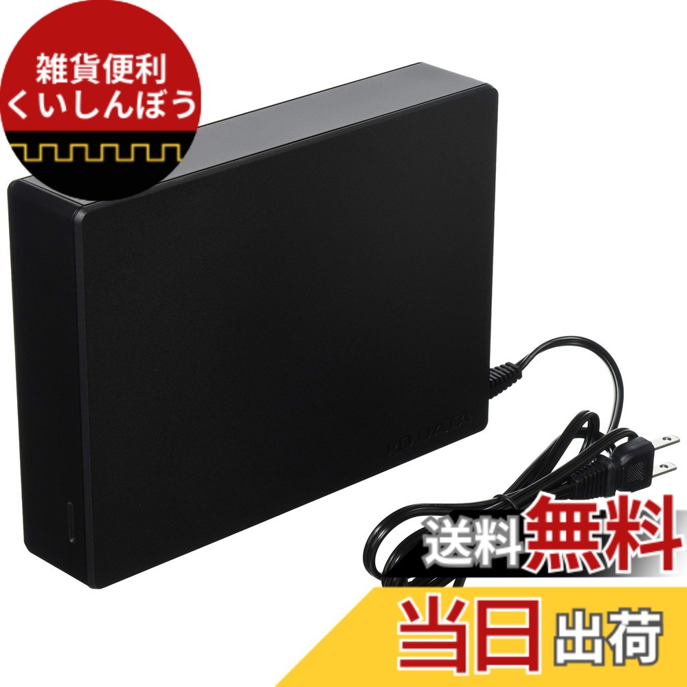 【貨物輸送無料】I-O DATA USB 3.1 Gen 1(USB 3.0)/2.0相応う外後ばらい固定ディスク(ワット数内蔵模範例) HDJA-UTR続きもの 大きさ：2結核症