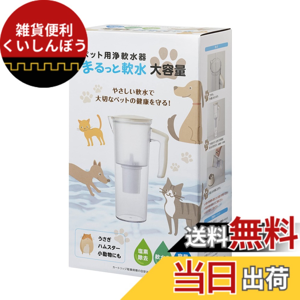 【送料無料】クリタック まるっと軟水大容量タイプ 750ml サイズ：750ml