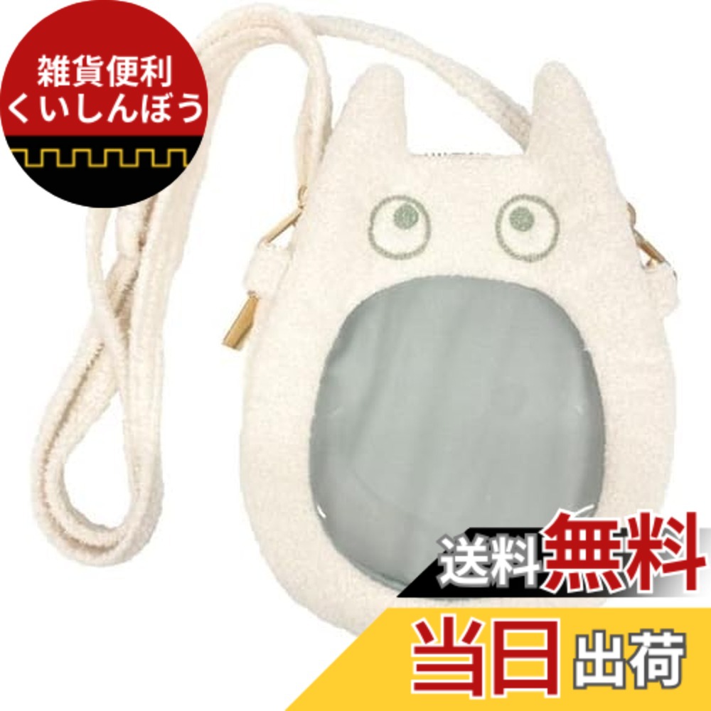 【送料無料】エンスカイ(ENSKY) スタジオジブリ作品 となりのトトロ おでかけポシェット 小トトロ画像