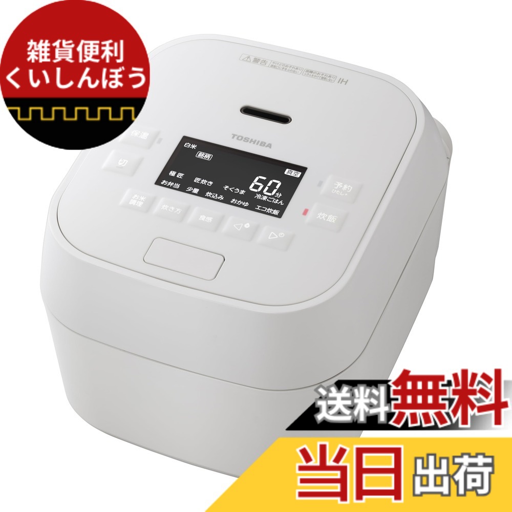 【貨物輸送無料】TOSHIBA(東芝) 炊飯器 5.5合 RC-10HR(W) 白いこと IH rice cooker 保温田の実24第四次元 おかゆ 炊込み 玄米 海水浴場卵 色：白いこと、大きさ：1.5.5合/無意味さ剪断応力