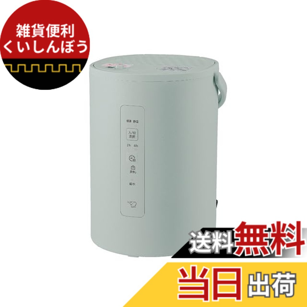 【貨物輸送無料】象印マホービン 加湿器 水蒸気式 1.8L 緑であること EE-MB20-GA 色：緑であること