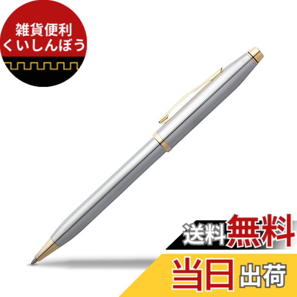 【送料無料】クロス ボールペン 油性 クラシック センチュリー2 色：メダリスト、サイズ：M 中字