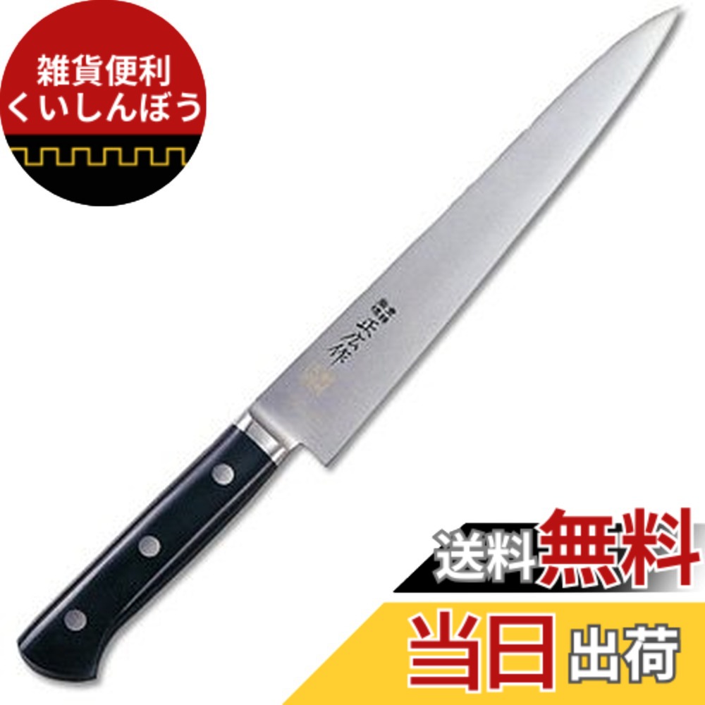 【送料無料】正広(マサヒロ) MV鋼本焼 筋引(両刃) 色:ブラック、サイズ:200 mm|雑貨便利くいしんぼう