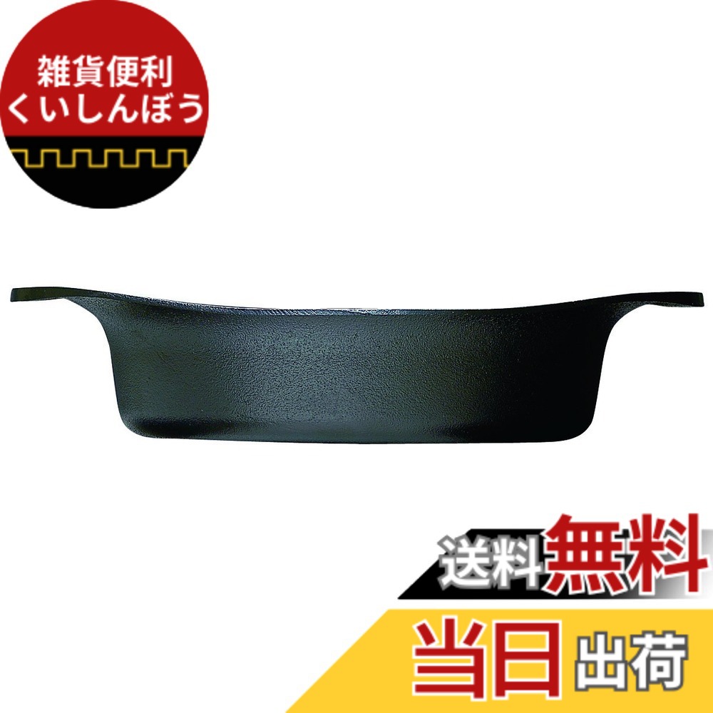 【送料無料】柳宗理(Yanagi Sori) 南部鉄器 日本製 IH対応 ガス火対応 強火調理 鉄鍋 色：ふた無し、サイズ：2 L, 直径 22 cm｜雑貨便利くいしんぼう