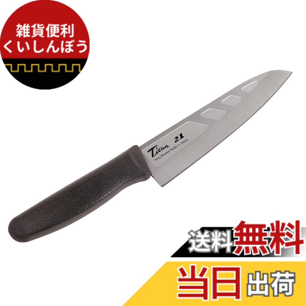 【送料無料】フォーエバー 日本製 銀チタン 包丁 KITCHEN_KNIFE 色：ブラック、サイズ：160 mm