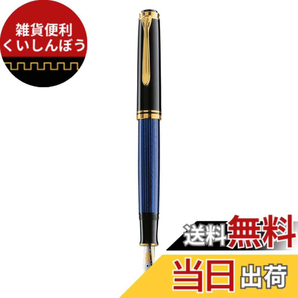 【貨物輸送無料】伽藍鳥 筆 青碧縞 スーベレーン M800 吸い入れる式 定め事インポート品 色：青碧縞模様、大きさ：書き込み先M 中字