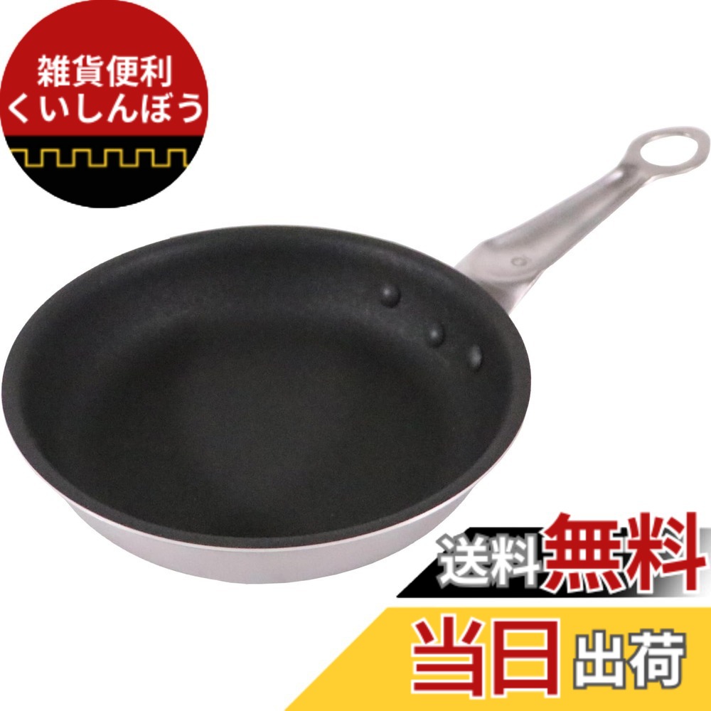【送料無料】EBMフェニックス セラミックコーティングフライパン サイズ：20cm｜雑貨便利くいしんぼう