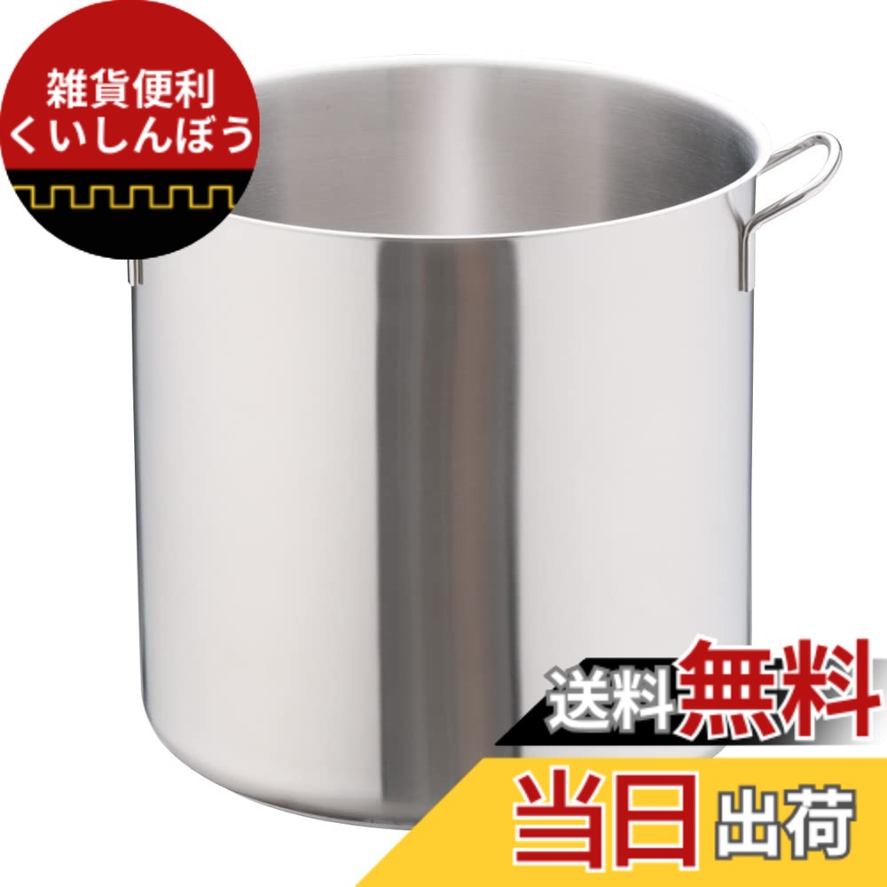 【送料無料】遠藤商事 業務用 (ムラノ) インダクション 寸胴鍋 サイズ:70 L, 直径 45 cm|雑貨便利くいしんぼう