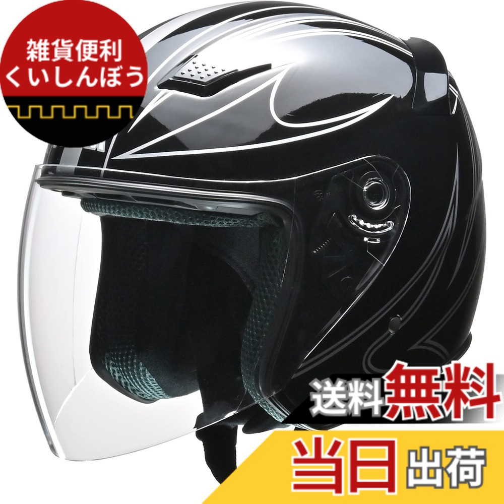【送料無料】リード工業(LEAD) バイクヘルメット ジェット STRAX SJ-9 色：ブラック、サイズ：Lサイズ(59~60cm未満)｜雑貨便利くいしんぼう