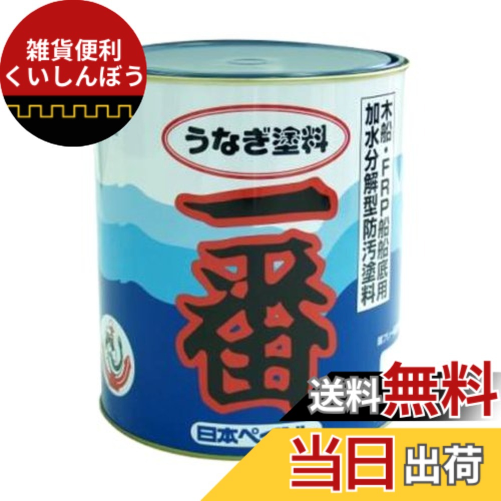 【送料無料】ニッペ 船舶用 防汚塗料うなぎ塗料一番 色:ブルー、サイズ:4kg|雑貨便利くいしんぼう