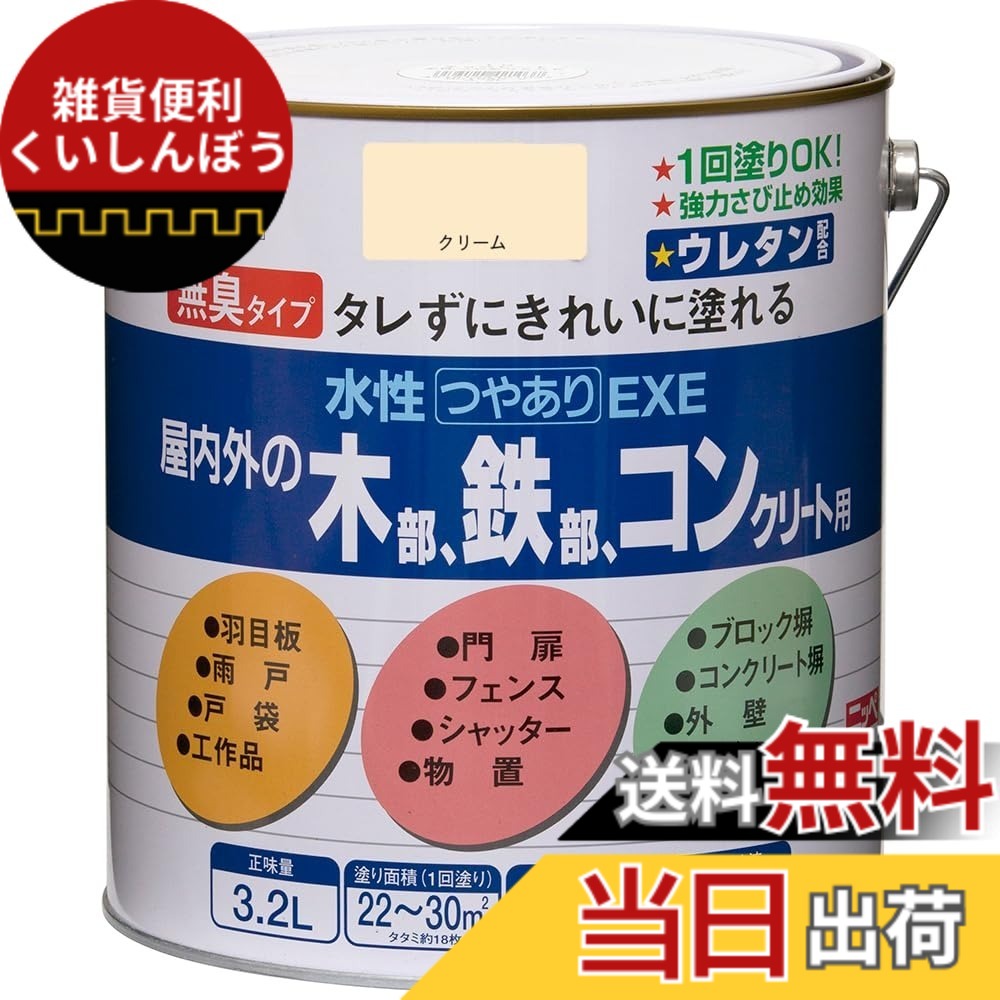 【貨物輸送無料】ニッペ 水溶性つやありEXE 色：皮膚軟化剤、大きさ：3.2L