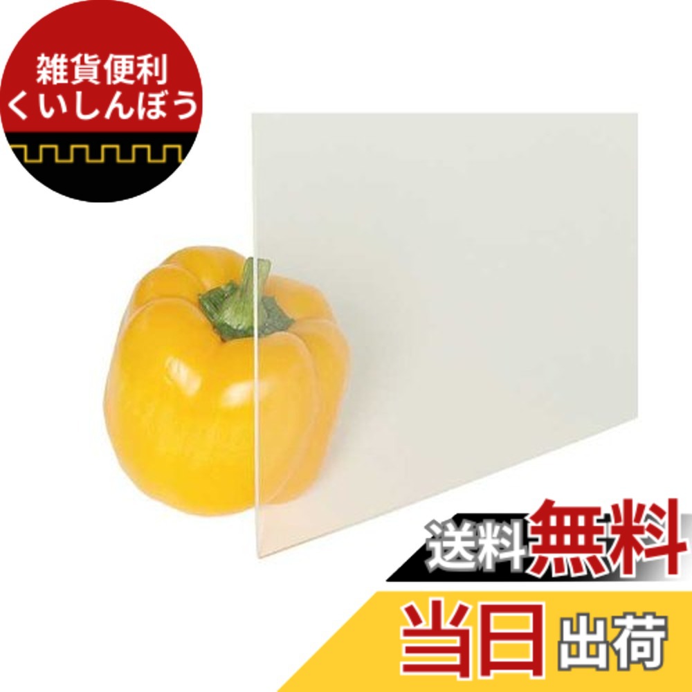 【貨物輸送無料】光 スミ公休日 アクリル樹脂板 色：澄み切った、大きさ：650X1100粍