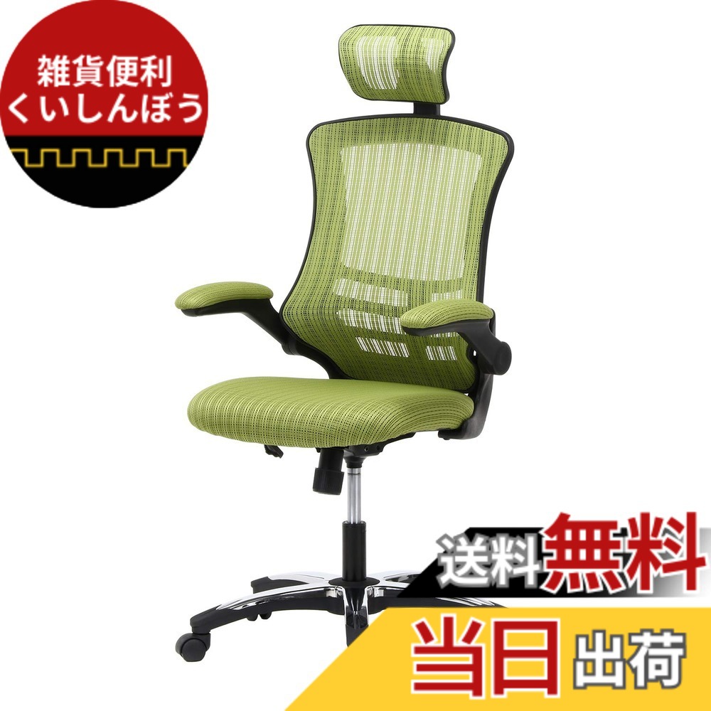 【送料無料】不二貿易 オフィスチェア デスクチェア メッシュ素材 高さ調整 腰サポート ハンター 色：グリーン、サイズ：幅66x奥行73.5x高さ117~129cm｜雑貨便利くいしんぼう
