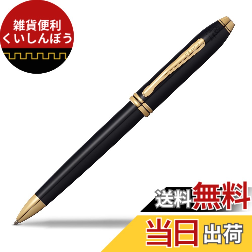 【貨物輸送無料】CROSS はりつけ台堅苦しさ はりつけ台 ボールペン 油性 中字 タウンゼント 色：黒いこと漆、大きさ：M 中字
