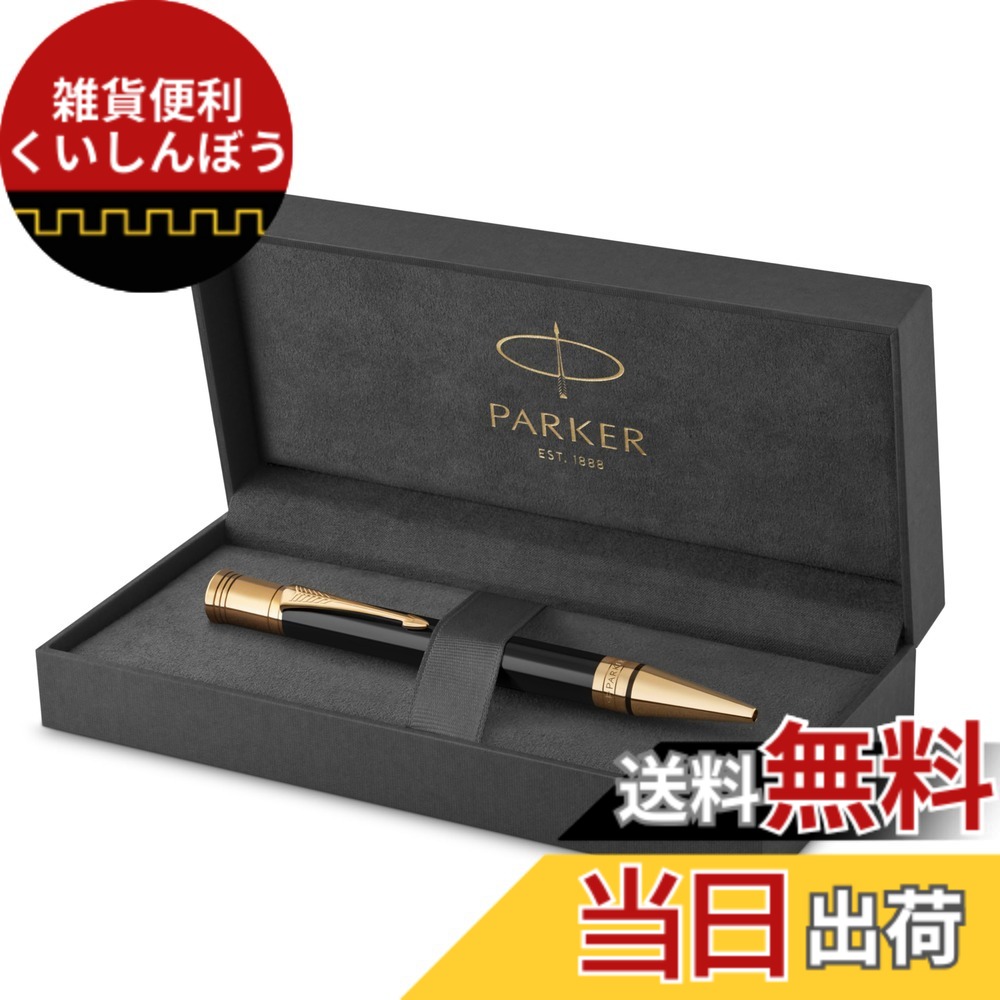 【貨物輸送無料】PARKER DUO CLA 色：黒いことGT、大きさ：中字