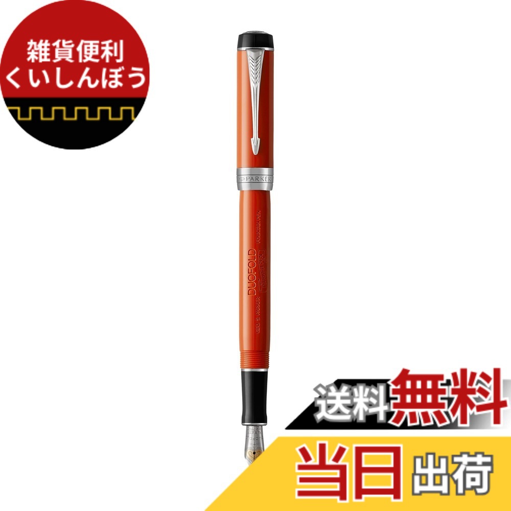 【貨物輸送無料】PARKER DUO CLA 色：ビッグ赤いことCT、大きさ：中字