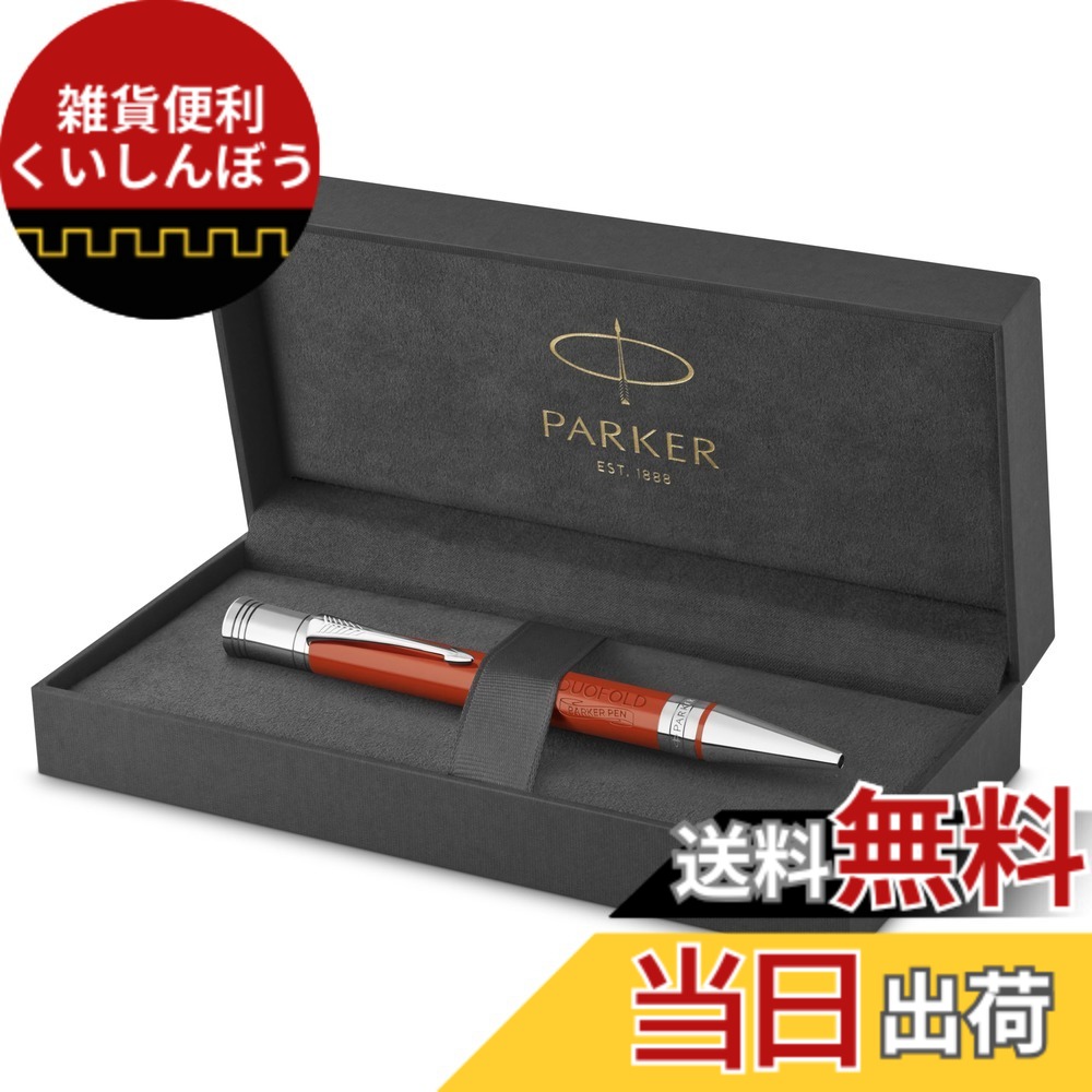 【貨物輸送無料】PARKER DUO CLA 色：ビッグ赤いことCT、大いさ：中字