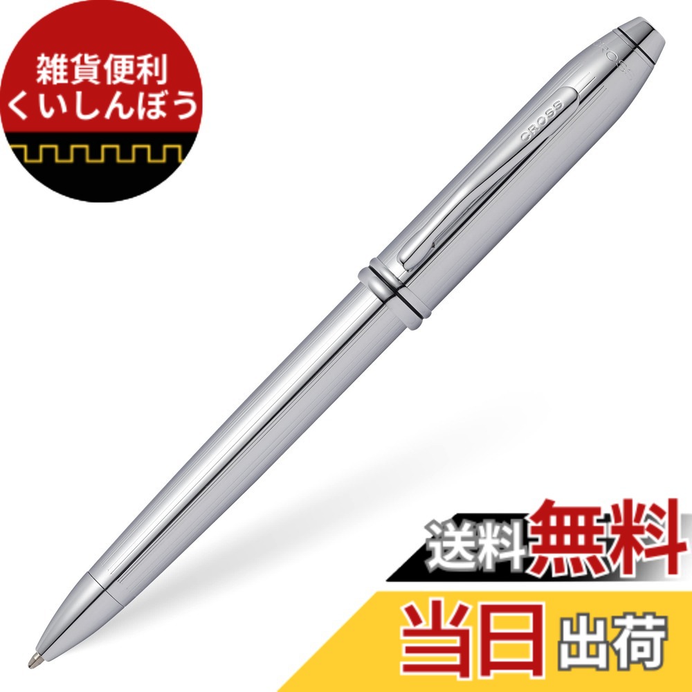 【貨物輸送無料】CROSS 差し交わす堅苦しさ 差し交わす ボールペン 油性 中字 タウンゼント 色：クローム、大きさ：M 中字
