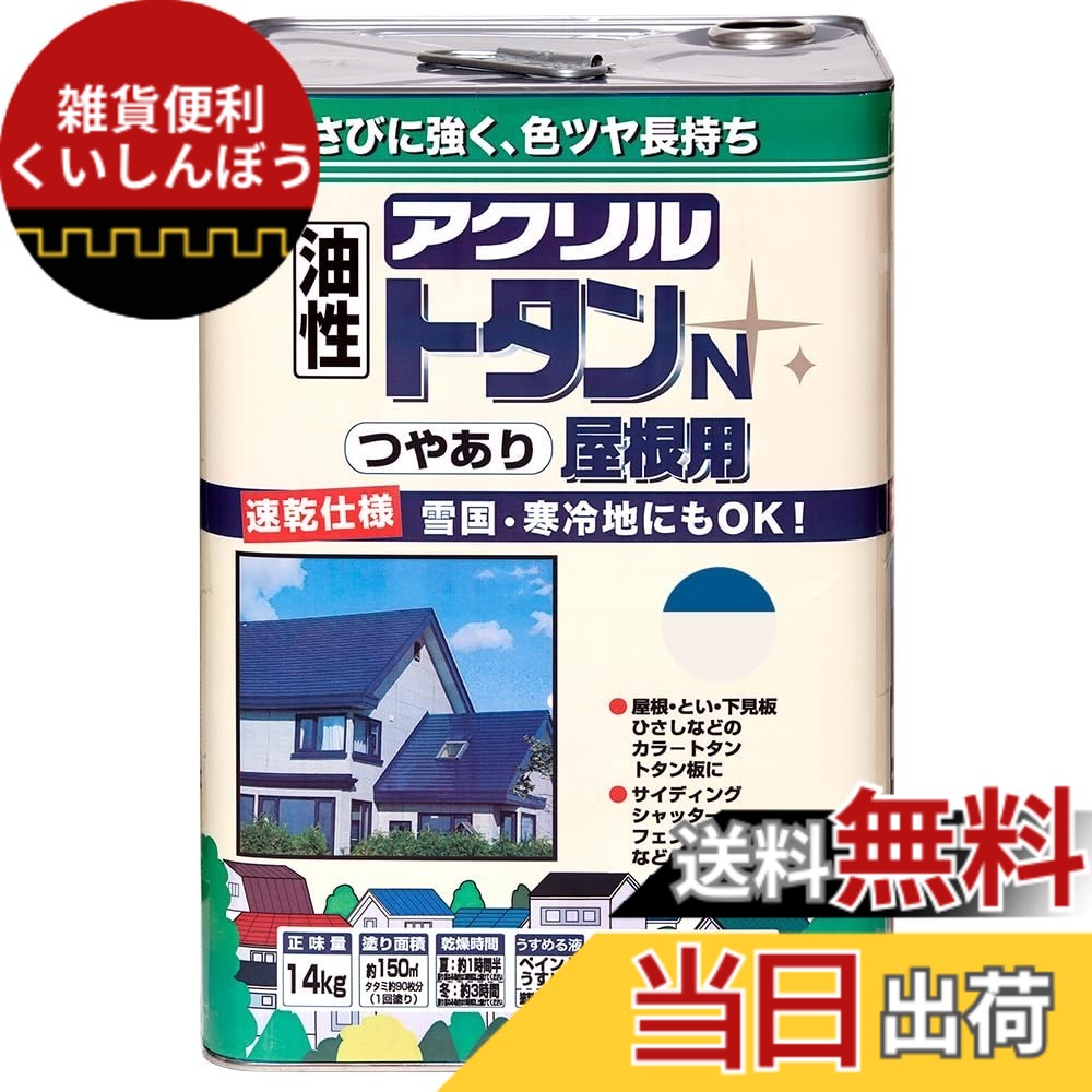 【送料無料】ニッペ ペンキ 塗料 アクリルトタンN屋根用 14kg なす紺 油性 つやあり 屋外 日本製 色:青、サイズ:14kg|雑貨便利くいしんぼう