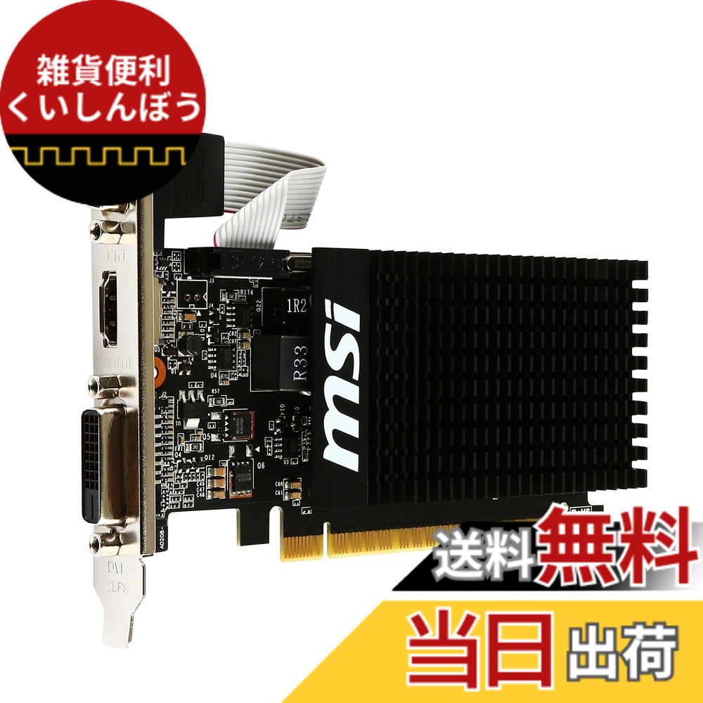 【貨物輸送無料】MSI GeForce GT710 GDDR3 2GB グラフィクスゲーム盤 VD5931 大いさ：GT 710 積み上げる