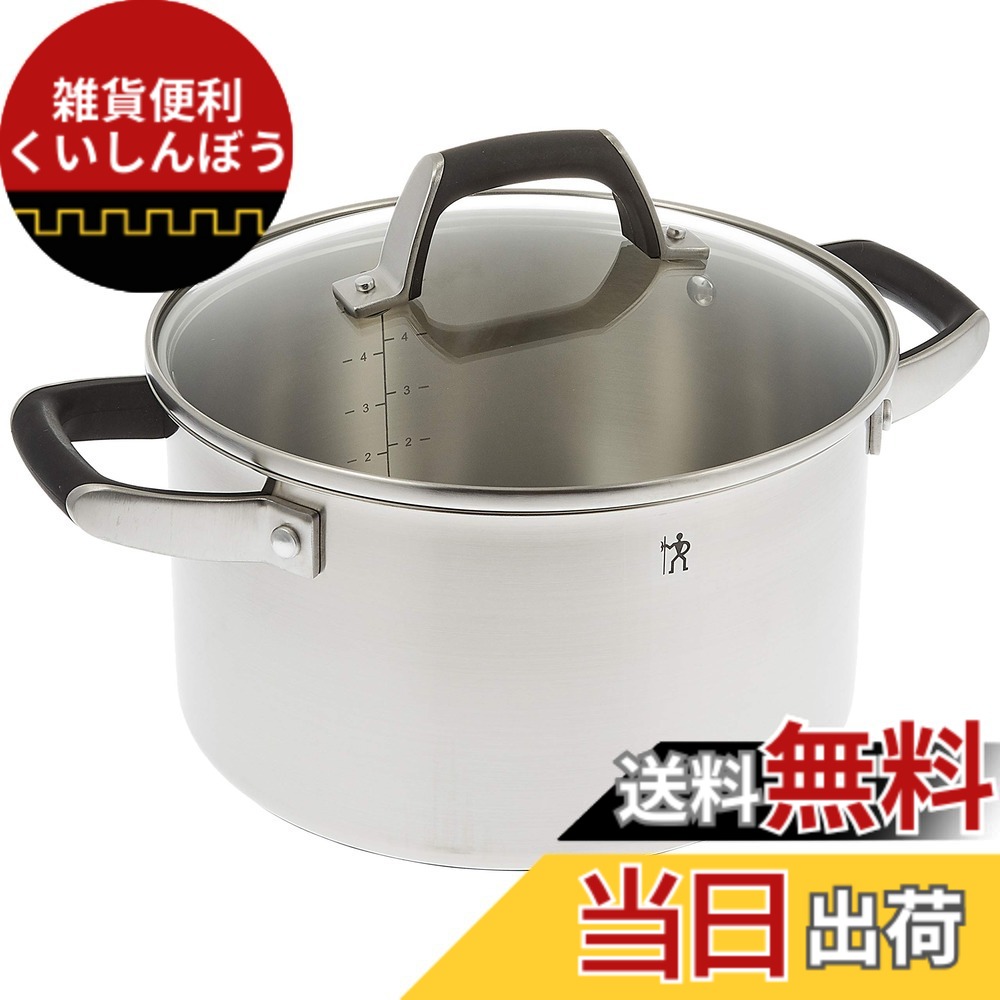 【送料無料】Henckels ヘンケルス 「 HIスタイル ベーシック 」 色：シルバー、サイズ：6 L, 直径 23 cm｜雑貨便利くいしんぼう