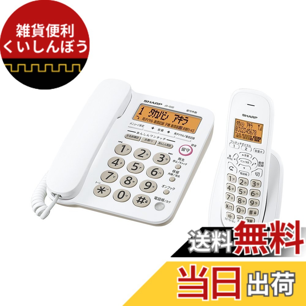 【貨物輸送無料】小ざかしい 電話 判定基準真似形 色：白いこと|赤いこと、大いさ：判定基準真似形