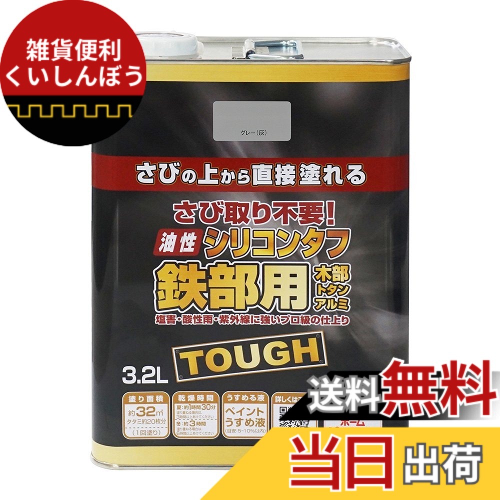【貨物輸送無料】ニッペ 高耐久ケイ素樹脂脂えの具 油性ケイ素樹脂手ごわい 色：薄墨色(灰)、大きさ：3.2L