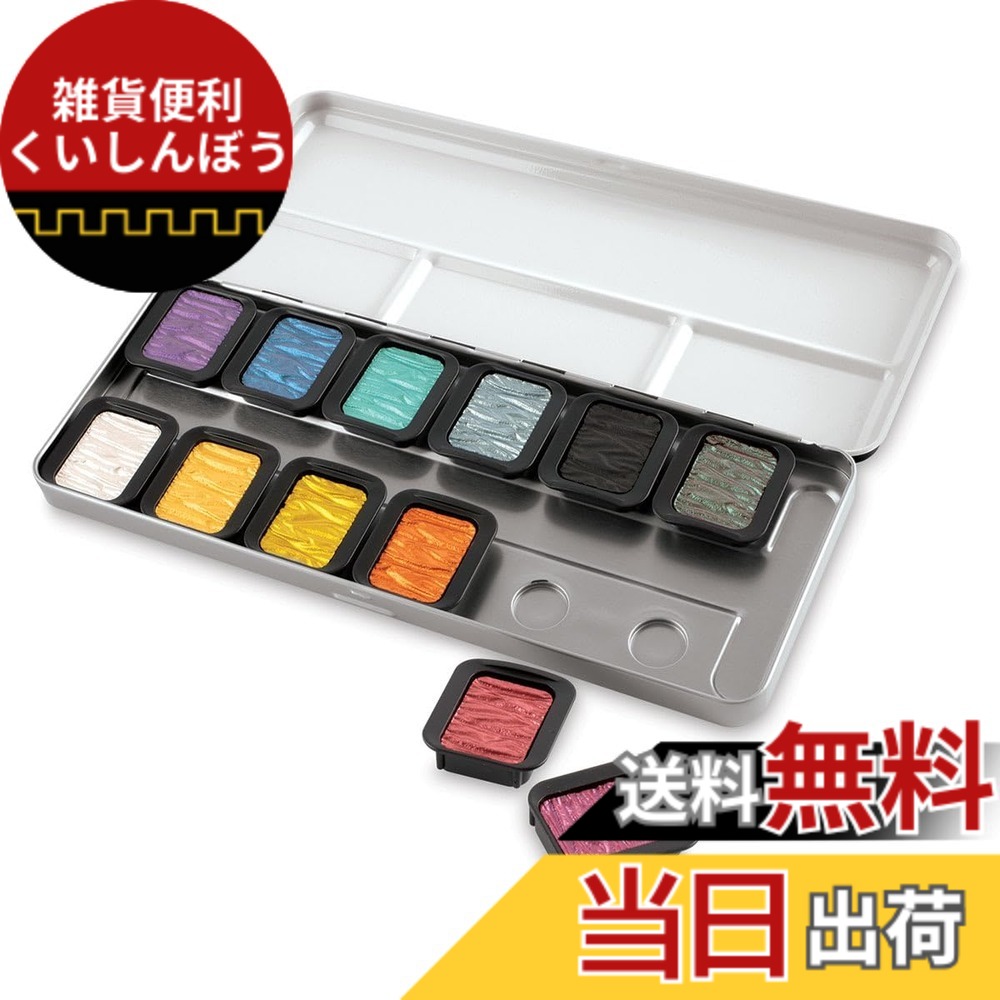 【貨物輸送無料】ホルベイン 水溶性益荒男絵の具 ファインテック 割り増し金 パールセントカラー 6色仕掛ける 色：マルチ、大きさ：12色
