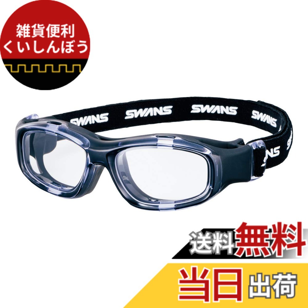 【貨物輸送無料】SWANS(スワンズ) 日本製 運動競技用 アイガード GUARDIAN ガーディアン メガネ屋台骨 蹴球 バスケ 排球 色：CLA せつ然たる、大いさ：Free Size スポーツ・アウトドア-スポーツウェア・アクセサリー-スポーツサングラス