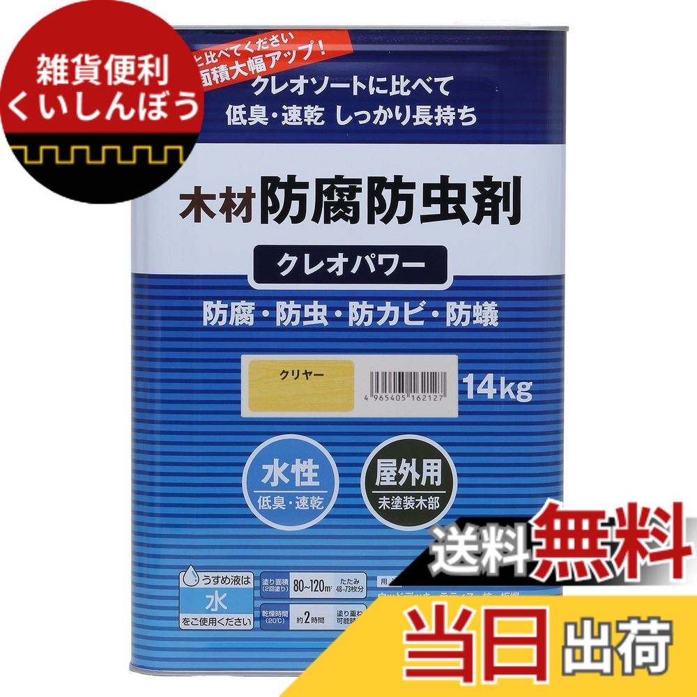 【貨物輸送無料】和信絵の具 クレオ力強さ 色：読みやすい、大きさ：14kg