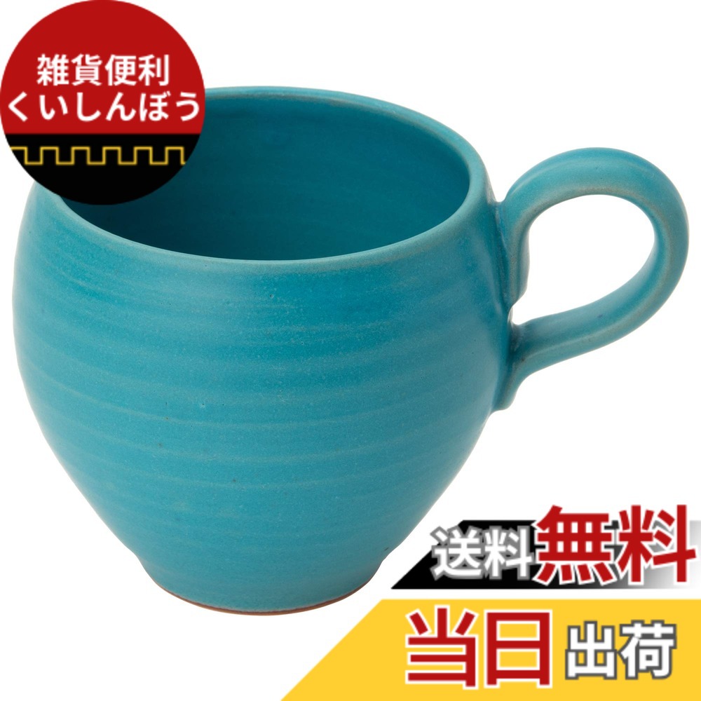 【送料無料】Rikizo マグカップ 色：トルコブルー、サイズ：マグカップ