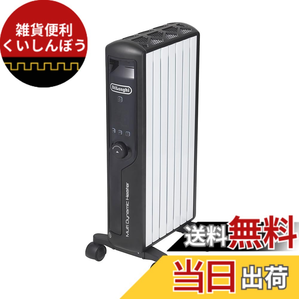 【貨物輸送無料】De\u0027Longhi (デロンギ) 明かり暖房器 マルチダイナミックヒーター MDHU 皆無風暖房装置 色：1)ピュアホワイトxつや消し黒いこと、大いさ：8 畳