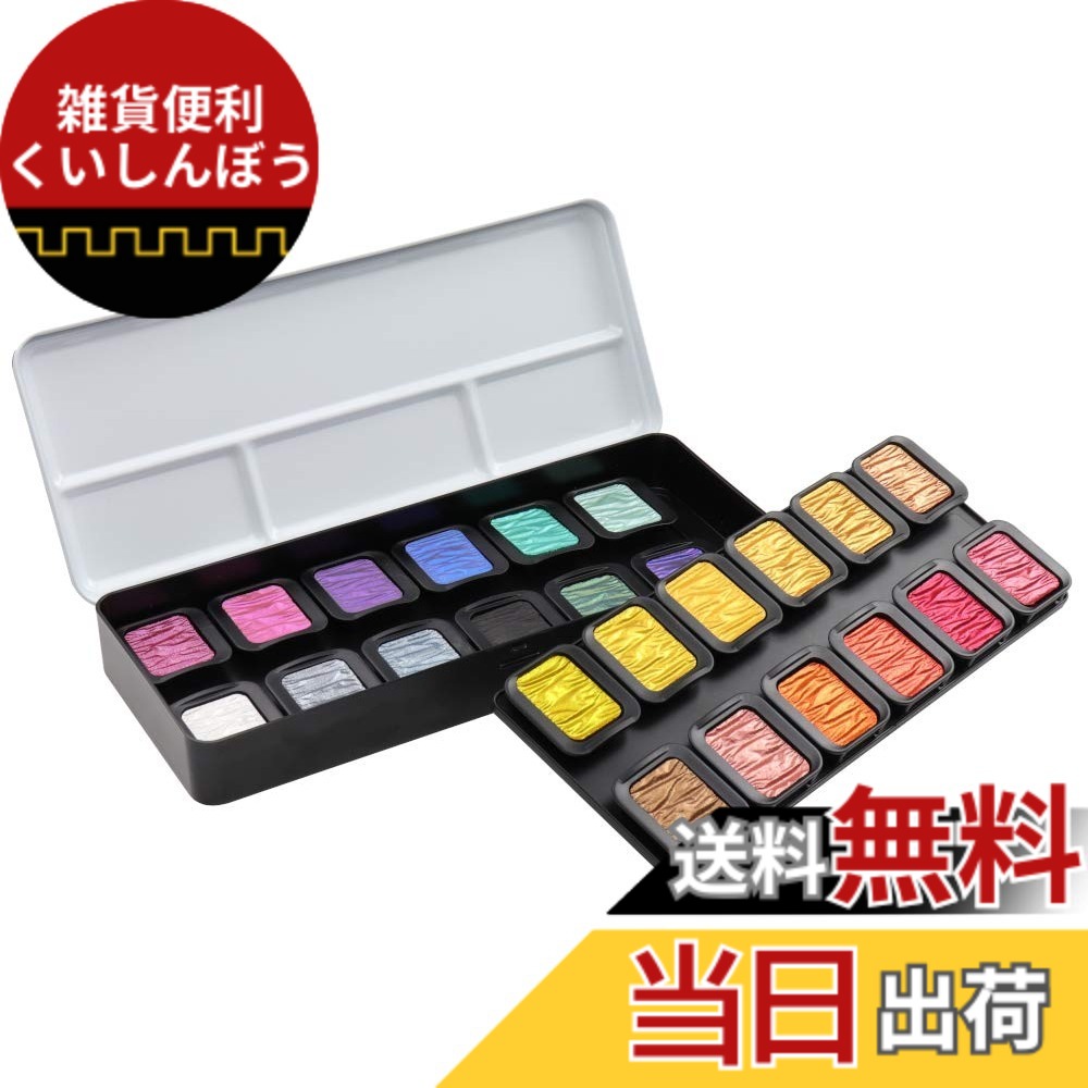 【貨物輸送無料】ホルベイン 水溶性益荒男絵の具 ファインテック 割り増し金 パールセントカラー 6色仕掛ける 色：マルチ、大きさ：24色