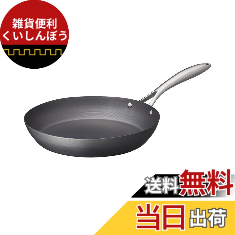 【貨物輸送無料】ビタクラフト 百貨店鉄 色：黒いこと、大きさ：28糎