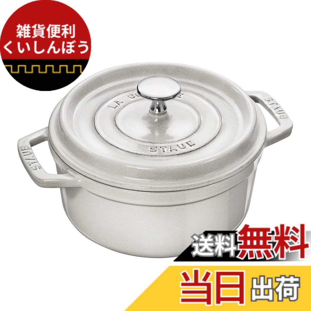 【送料無料】staub ストウブ 「 ピコ ココット ラウンド ブラック/グレー/チェリー 」 色:04)カンパーニュ、サイズ:18cm|雑貨便利くいしんぼう
