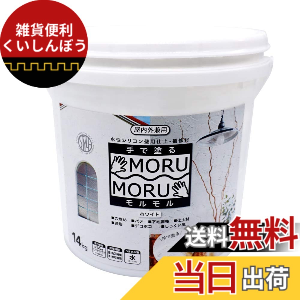 【送料無料】ニッペ ペンキ 塗料 STYLE MORUMORU 色：ホワイト、サイズ：14kg