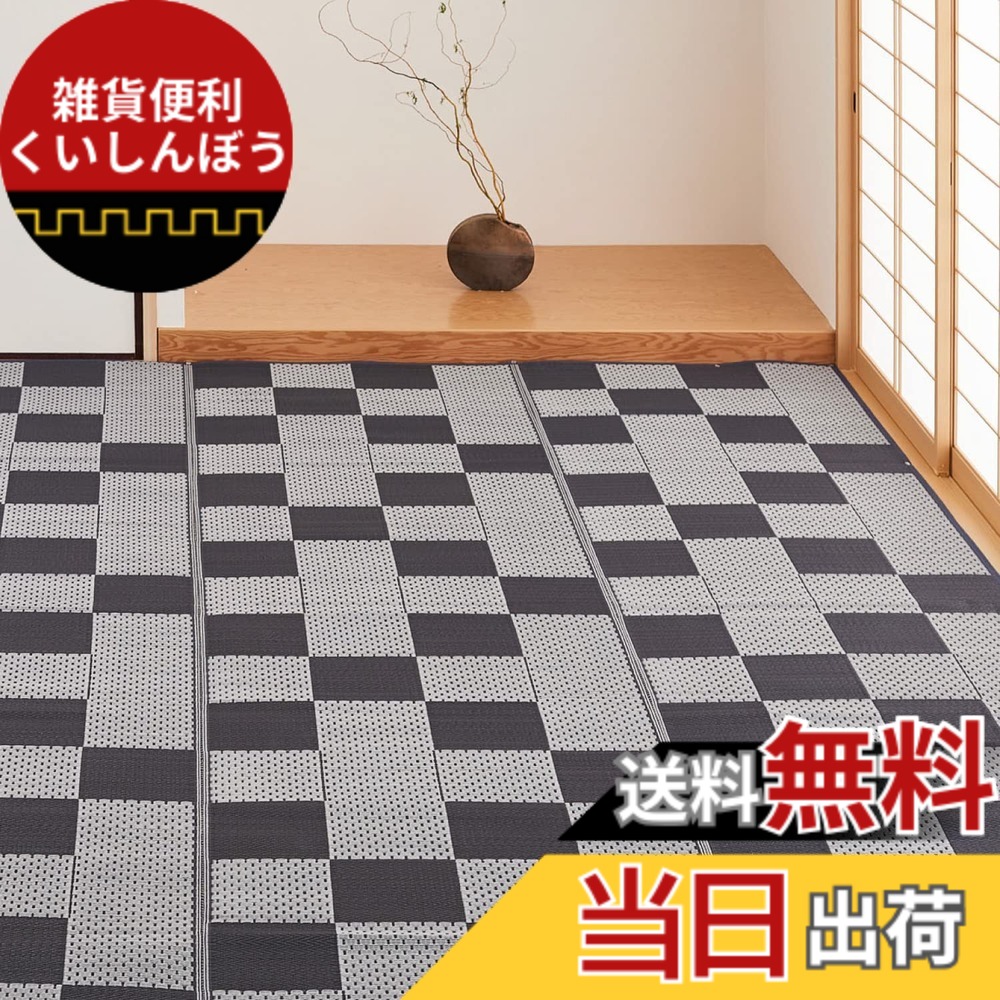 【送料無料】萩原 PP柄上敷き 「矢倉」 色：グレー、サイズ：348 x 352 cm (長方形)｜雑貨便利くいしんぼう